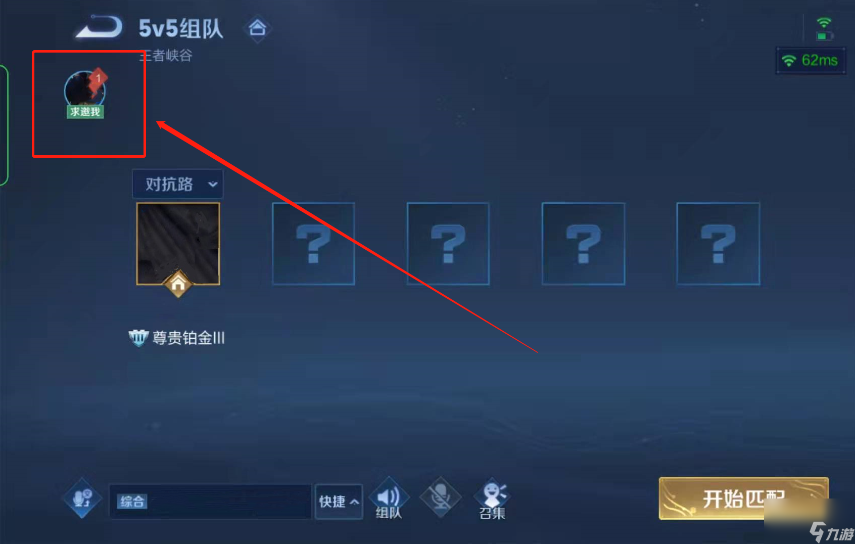 王者怎么进入别人开的房间？[王者荣耀]