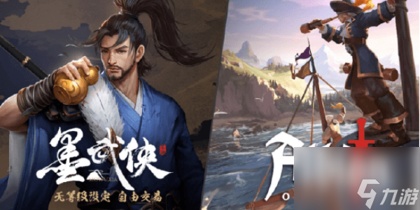 墨武侠兑换码大全-墨武侠兑换码怎么输入