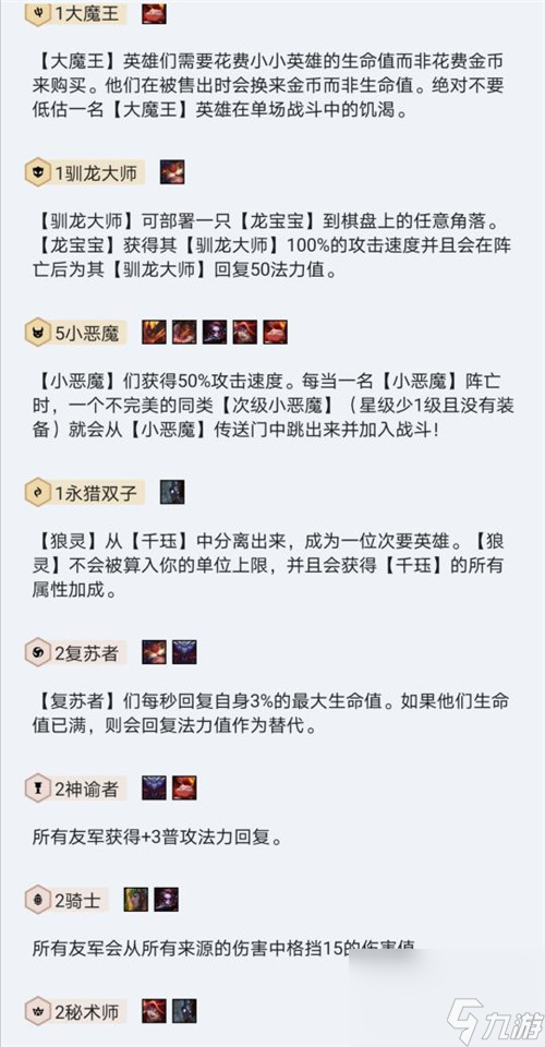 云頂之弈小惡魔怎么合成？[云頂之弈]