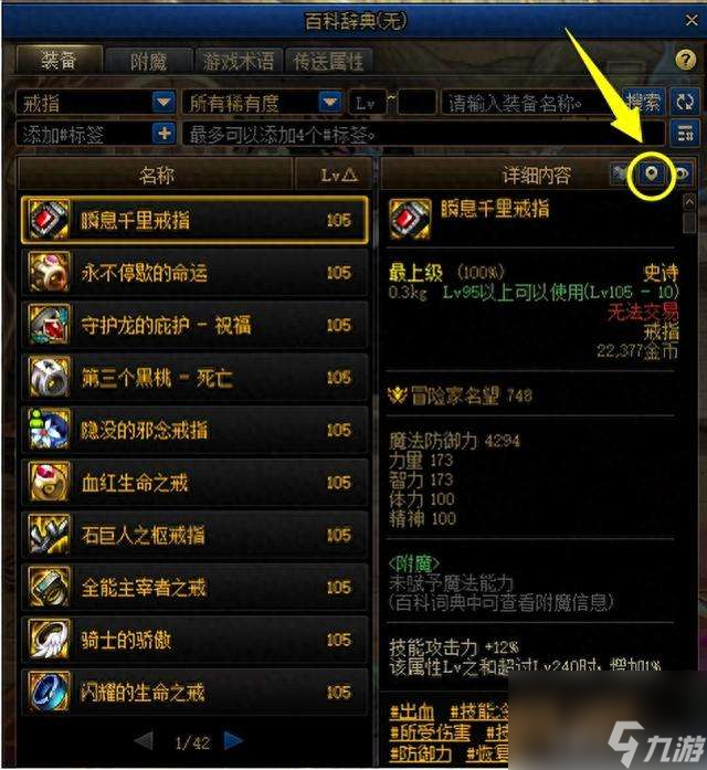 DNF升级路线图和装备升级技巧（最新版角色快速升级指南）