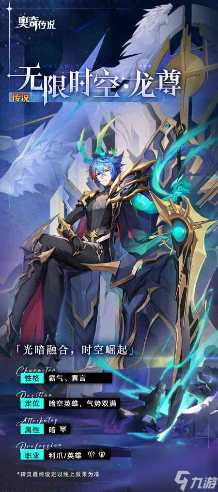 奥奇传说手游魔魂暗影之子技能怎么样？奥奇传说手游攻略分享