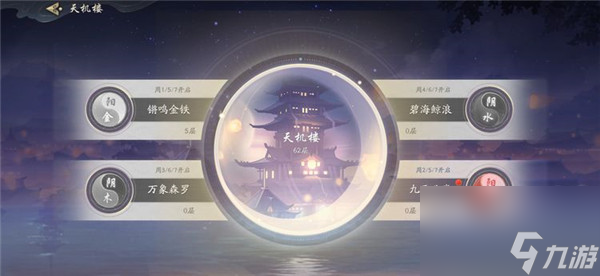 《武林闲侠》每日任务介绍