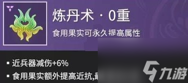 永劫无间PVE魂玉搭配方法