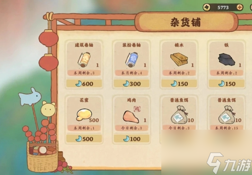 桃源深处有人家鱼饵怎么获取