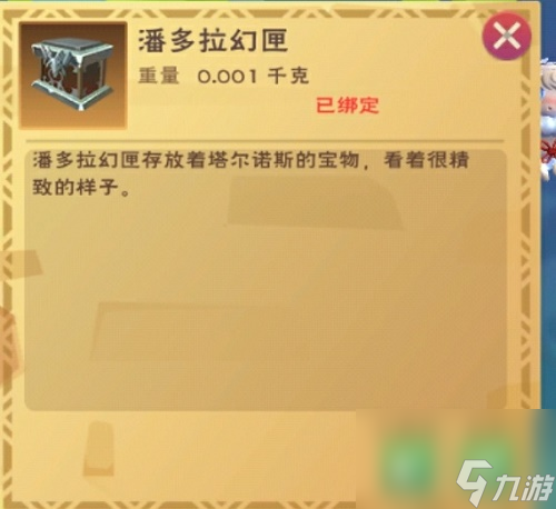 创造与魔法灾厄冥兽掉落物品有哪些？创造与魔法攻略介绍