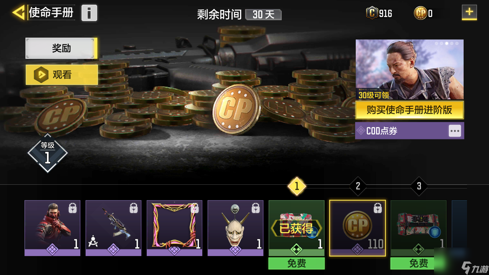 <a id='link_pop' class='keyword-tag' href='https://www.9game.cn/smzhsy/'>使命召唤手游</a>S5使命手册值得买吗S5使命手册测评