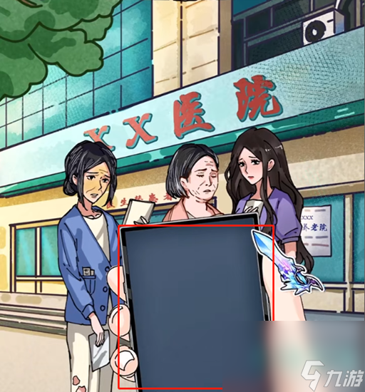 《隐秘的档案》尽孝难题通关攻略