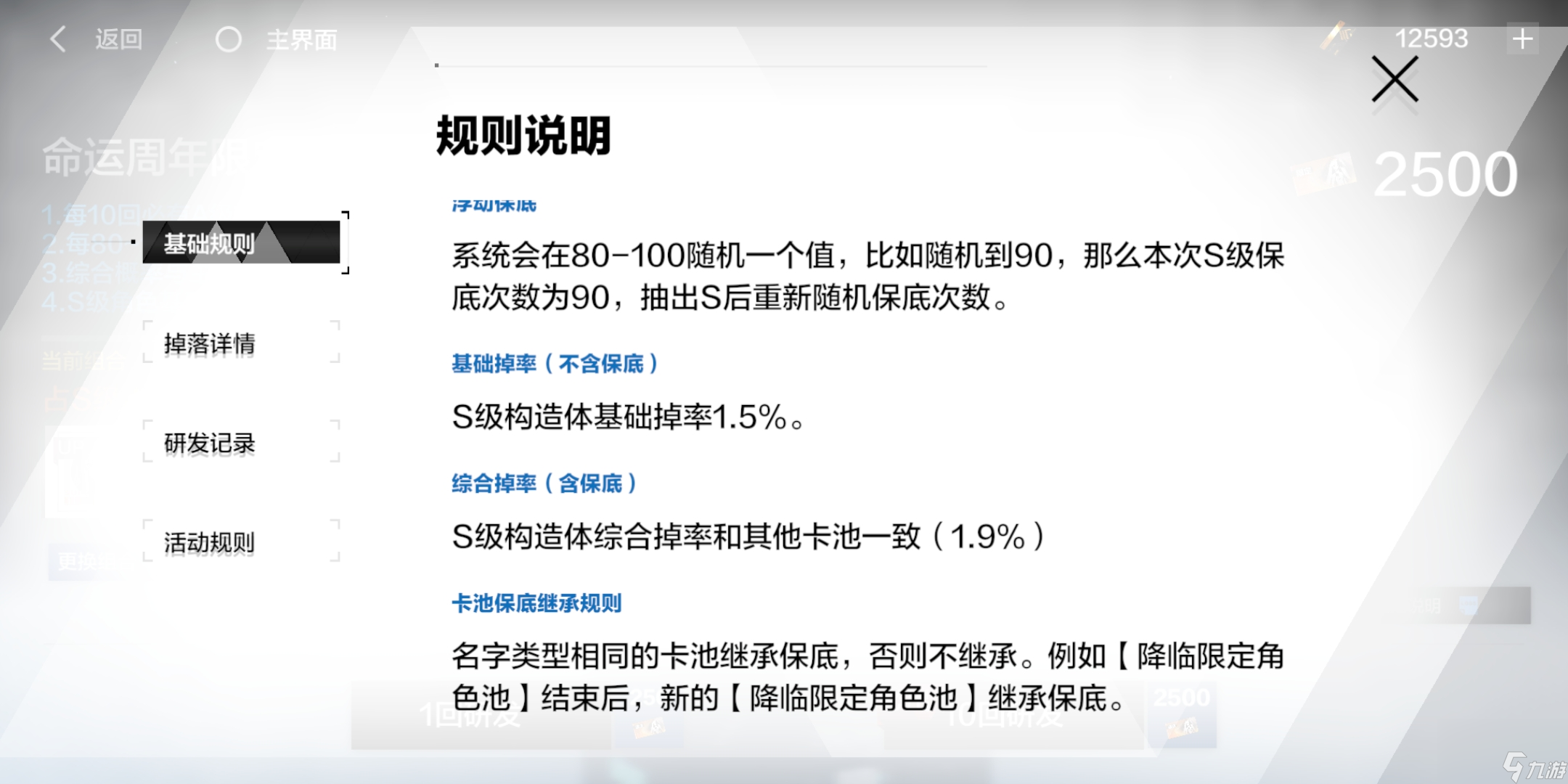 戰(zhàn)雙帕彌什周年慶卡池攻略戰(zhàn)雙帕彌什周年慶卡池抽卡攻略