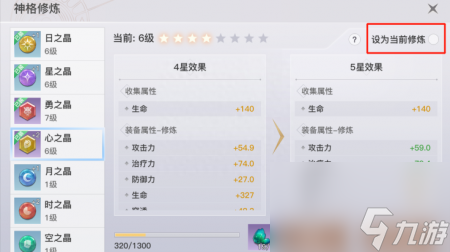 忍者龙剑传有pc版吗手游（天谕手游详细神格搭配）
