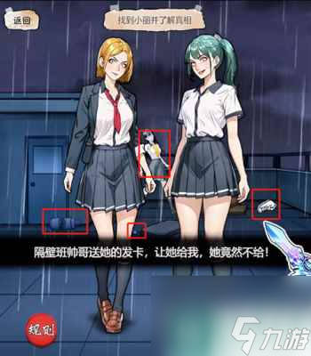 《隐秘的档案》消失的室友过关方法介绍