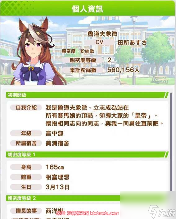 闪耀优俊少女继承相性怎么提升-高效提升继承相性办法
