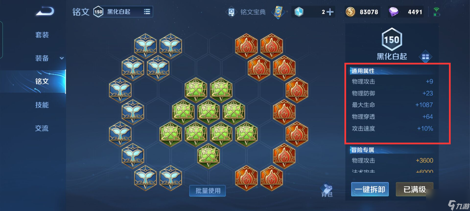 王者荣耀s29亚瑟的铭文怎么配？[王者荣耀]