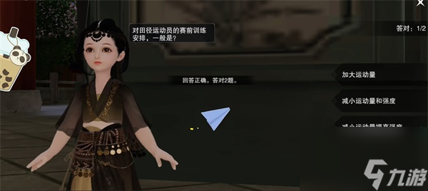 一梦江湖学堂运动会答案