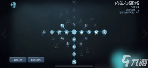 第五人格祭祀天赋怎么加点-天赋加点图最新分享