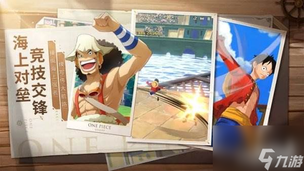航海王梦想指针设备要求介绍 9月13日测试FAQ