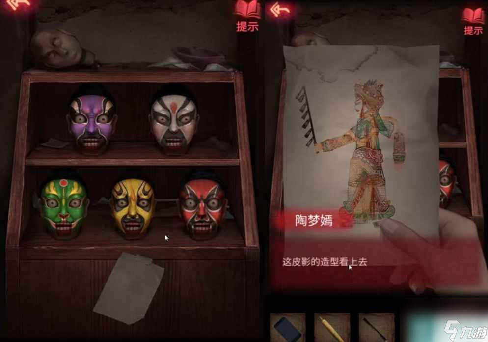纸嫁衣2皮影涂色攻略