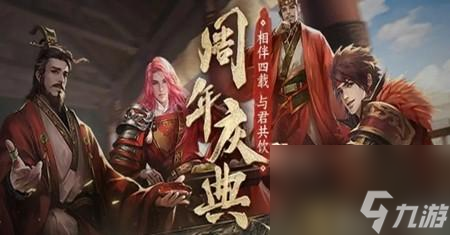 率土之濱最強(qiáng)陣容組合(六套T0陣容推薦)