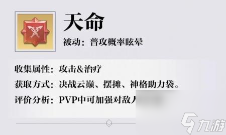 忍者龙剑传有pc版吗手游（天谕手游详细神格搭配）