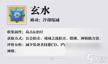 忍者龙剑传有pc版吗手游（天谕手游详细神格搭配）
