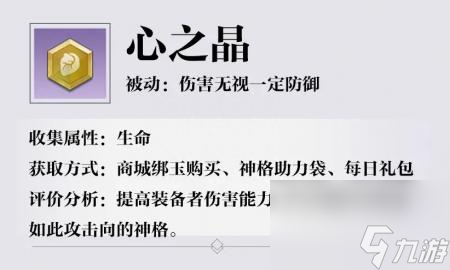 忍者龙剑传有pc版吗手游（天谕手游详细神格搭配）