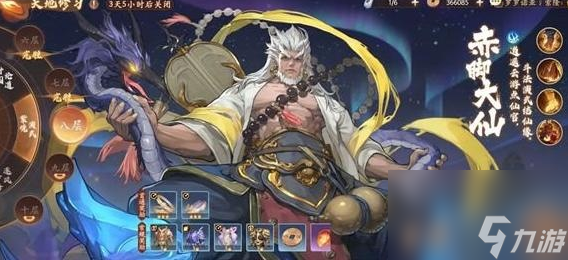 《西游笔绘西行》紫界演武通关攻略