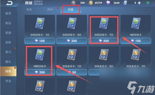王者荣耀秒升30级方法是什么？[王者荣耀]