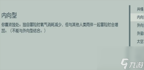 《星空》人物特征是什么样 人物特征详细介绍