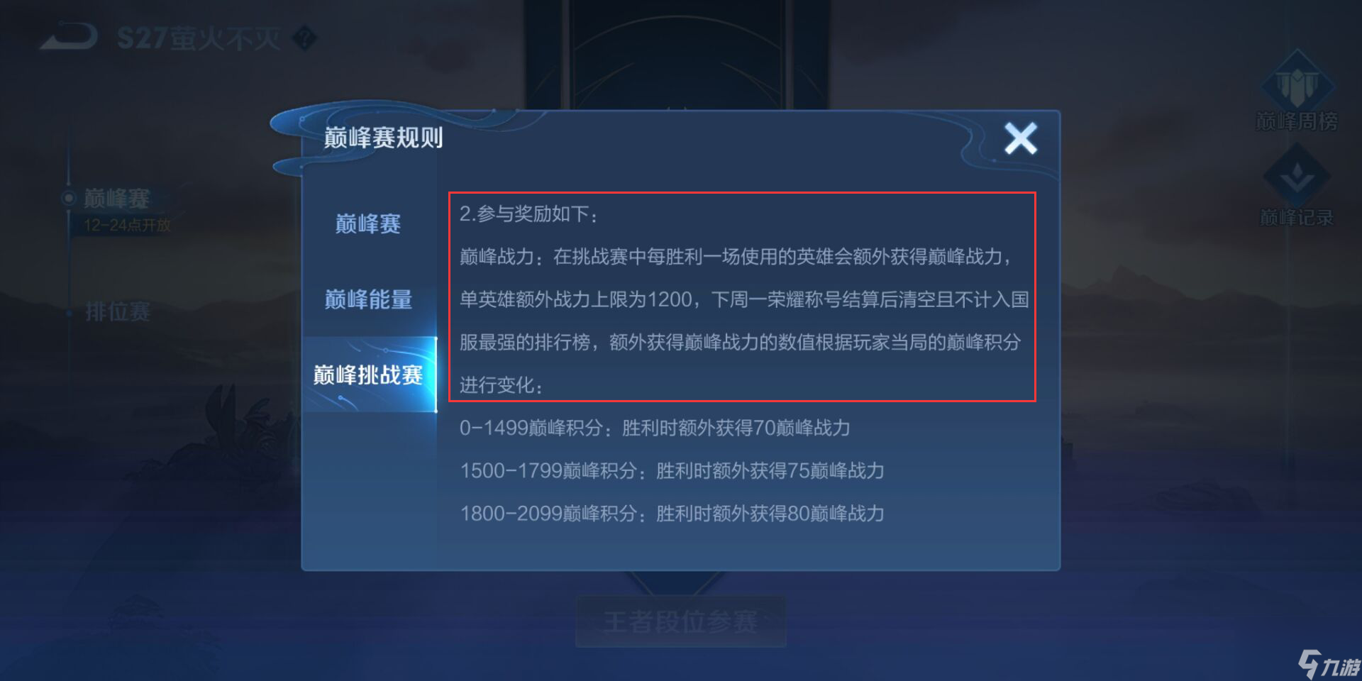 王者荣耀怎么快速把一个英雄打上国服？[王者荣耀]