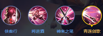 王者李白的特殊技能是什么？[王者荣耀]