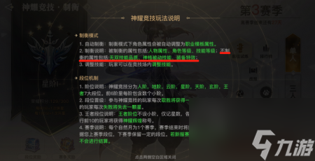 忍者龙剑传有pc版吗手游（天谕手游详细神格搭配）