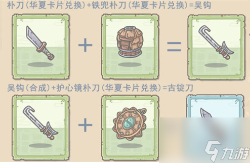 最强蜗牛华夏攻略