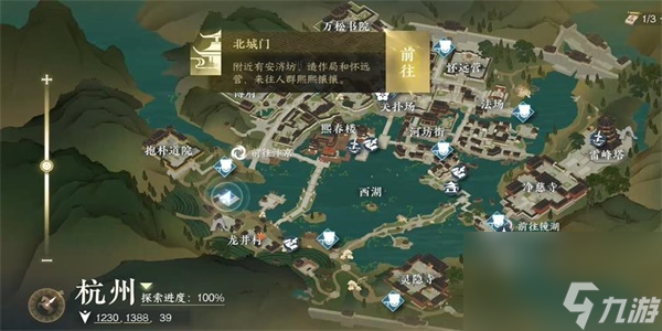 逆水寒手游怜取眼前千瓣花获得攻略