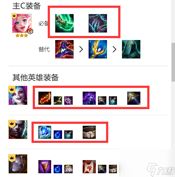 云顶之弈极客发明家阵容怎么玩？[云顶之弈]