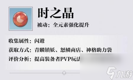 忍者龙剑传有pc版吗手游（天谕手游详细神格搭配）