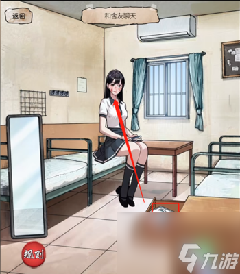 《隐秘的档案》消失的室友过关方法一览