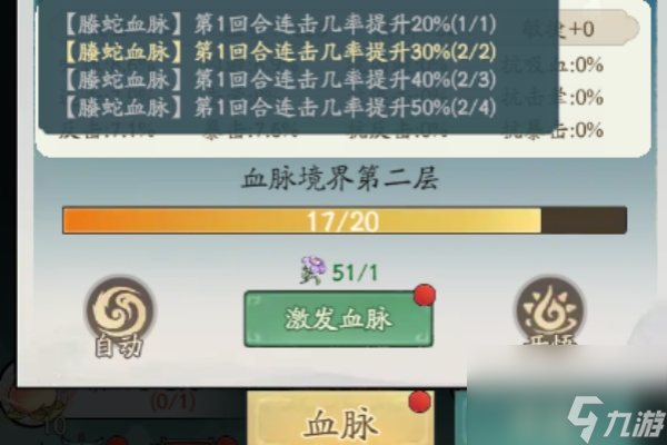 尋道大千妖力怎么提升-尋道大千妖力提升方法
