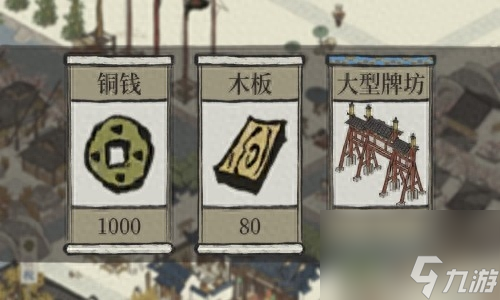 江南百景图新手赚钱攻略 赚钱技巧