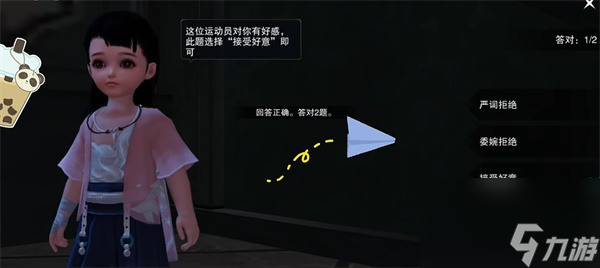 一梦江湖学堂运动会答案