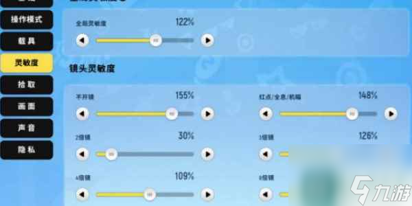 《香肠派对》灵敏度调整攻略
