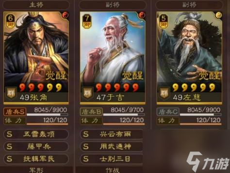 三国志战略版二赛季强力阵容有哪些？ （三国志战略版司马懿）
