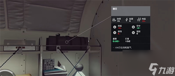 《星空starfield》破裂太空头盔睡衣获取攻略