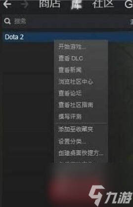 《dota2》国服启动项设置方法介绍