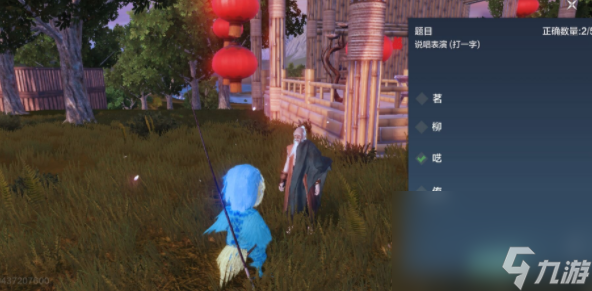 《妄想山海》灯谜老人答案大全