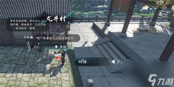 逆水寒手游怜取眼前千瓣花获得攻略