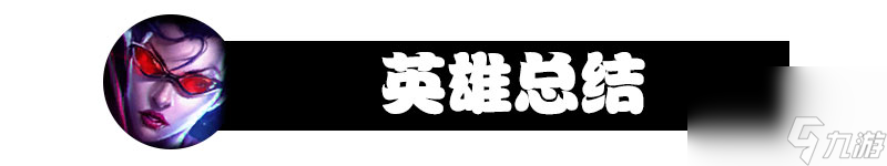 英雄联盟手游：极致走位、输出拉满，学会这些细节你也能轻松驾驭—暗夜猎手 薇恩