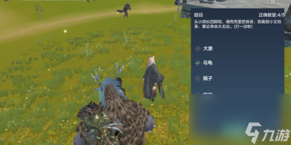 《妄想山海》灯谜老人答案大全