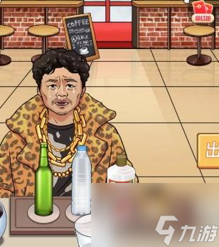 就挺秃然的美酒加咖啡攻略详解