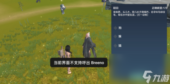 《妄想山海》灯谜老人答案大全