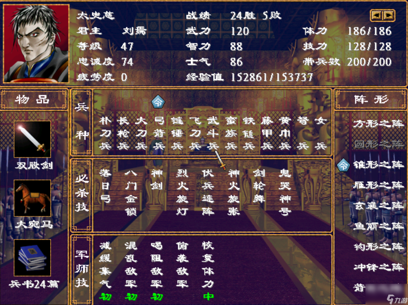 三國(guó)群英傳2太公陣(三國(guó)群英傳2太史慈技能詳解)