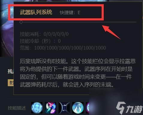 英雄联盟厄斐琉斯技能是什么